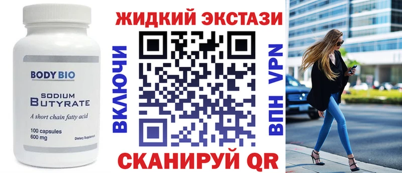 БУТИРАТ Butirat  Новая Ладога 