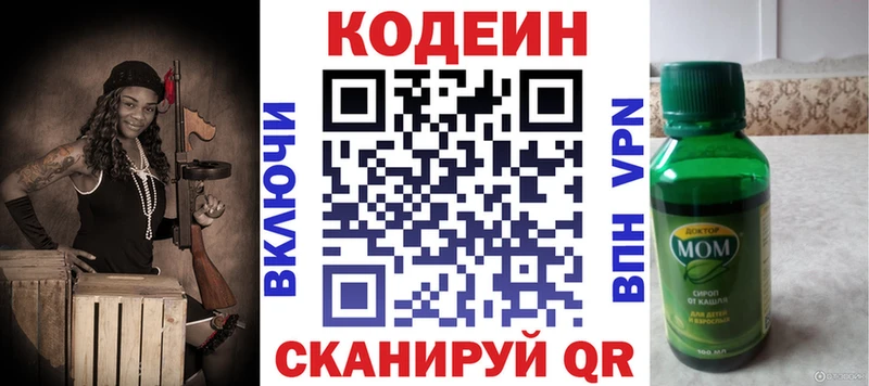 Кодеин Purple Drank  ссылка на мегу ONION  Новая Ладога  что такое наркотик 
