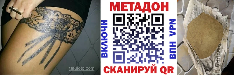МЕТАДОН мёд  Новая Ладога 